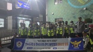 만수지구대 & 인천시 남동구자율방범연합대 만수권역 합동순찰