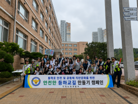 불안 ZERO! 안심 UP!! 민ㆍ경 합동 순찰 캠페인