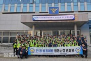 인천광역시 남동구 자율방범연합대 & 논현경찰서 범예계 합동순찰