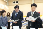 도성훈 교육감,  김영호 국회 교육위원장과  읽걷쓰 우수 유치원 방문