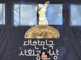 남동구의회 이정순 의장, 대한민국 사회공헌 의정분야 대상수상
