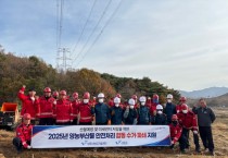 보령시, 산불대응력 강화로 가을철 산불 대응태세 확립