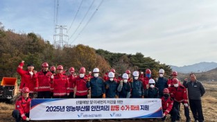 보령시, 산불대응력 강화로 가을철 산불 대응태세 확립