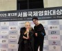 SBS 공채 개그맨 이영식, ‘2025 서울국제영화대상’ 참석