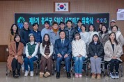 홍성군, 제8기 SNS 서포터즈 발대식 개최