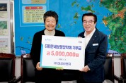 (주)대성이앤지, 만세보령장학회에 장학금 500만 원 기탁