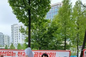 “전과 4범 가번?” 공천 논란에 주민들 집결