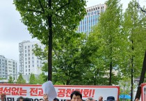 “전과 4범 가번?” 공천 논란에 주민들 집결