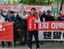 “전과 4범 가번?” 공천 논란에 주민들 집결