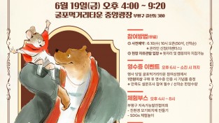 부평구, 굴포애(愛)달밤 야외극장’개최