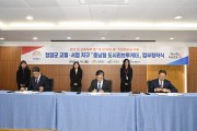 청양에 ‘도시리브투게더’ 342호 공급한다