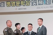 “작은 나사 하나에 담은 책임과 헌신”…해군 군무원 원종일, 병영문학상 최우수상