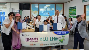 백세콩 전문점과 함께하는 따뜻한 식사 나눔