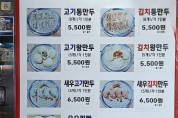 “정성이 빚은 깊은 맛”... '이계절 손만두'로 입맛 사로잡아