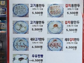 “정성이 빚은 깊은 맛”... '이계절 손만두'로 입맛 사로잡아