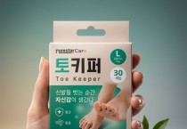 AI·바이오 헬스테크 기업 더원스타,  “발 건강 관리 제품 ‘토키퍼’…라디오 청취자 접점 확대”