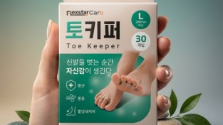 AI·바이오 헬스테크 기업 더원스타,  “발 건강 관리 제품 ‘토키퍼’…라디오 청취자 접점 확대”