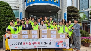 [광양시] 중마동지역사회보장협의체, 특화사업으로 따뜻한 이웃사랑 실천