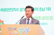 [광양시] ‘민선 8기 3년의 마무리’, 6월 정례조회 개최