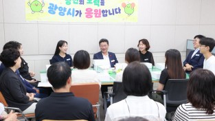 [사설] 공원과와 함께한 ‘광양시가 응원합니다’… 소통이 곧 경쟁력이다