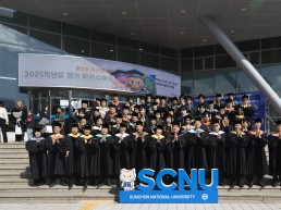 [국립순천대학교] 2025학년도 전기 학위수여식 개최