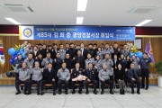 [광양경찰서] 제85대 김희중 서장 취임