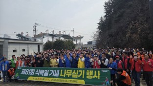 [광양시] 제81회 식목일 기념 나무심기 행사 개최