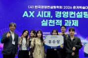 [국립순천대] 무역학전공 PBL 수강팀, 전국 대학생경진대회서 우수상 2건 수상