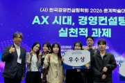 [국립순천대] 무역학전공 PBL 수강팀, 전국 대학생경진대회서 우수상 2건 수상