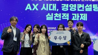 [국립순천대] 무역학전공 PBL 수강팀, 전국 대학생경진대회서 우수상 2건 수상