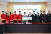 [광양시] 한국전력공사와 산불 예방 협력체계 구축