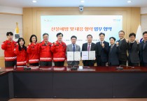 [광양시] 한국전력공사와 산불 예방 협력체계 구축