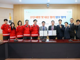 [광양시] 한국전력공사와 산불 예방 협력체계 구축