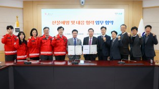 [광양시] 한국전력공사와 산불 예방 협력체계 구축