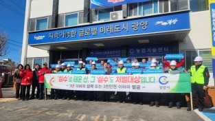 [광양시] 영농부산물 파쇄지원단 본격 가동…봄철 산불 차단 총력