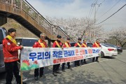 [광양시] “청명·한식 앞두고 산불 비상… 3일간 총력 대응”