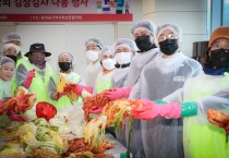 [광양시] 중마동지역사회보장협의체, ‘사랑의 김장김치’로 전한 겨울의 온기