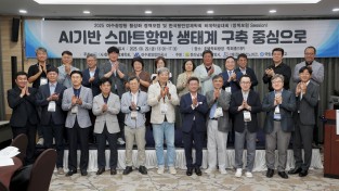 [광양시]  한국항만경제학회 정책포럼 통해 광양항 미래 전략 논의