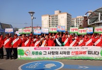 [전라남도] 봄철 산불 발생 전국 9개 광역자치도 중 최저