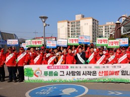 [전라남도] 봄철 산불 발생 전국 9개 광역자치도 중 최저