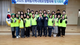 [광양시] 중마동, 지역사회보장협의체 2025 정기회의 개최