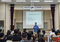 [전라남도] 전남광양지역자활센터, 자활근로 참여자 대상 산업안전보건교육 실시