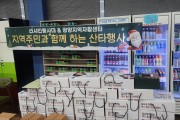 “자립의 길에 따뜻한 응원…광양 자활근로 참여자 연말 산타행사”