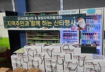 “자립의 길에 따뜻한 응원…광양 자활근로 참여자 연말 산타행사”