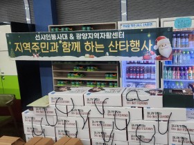 “자립의 길에 따뜻한 응원…광양 자활근로 참여자 연말 산타행사”