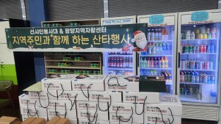 “자립의 길에 따뜻한 응원…광양 자활근로 참여자 연말 산타행사”