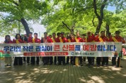 [전라남도] 광양시-한전, 산불예방 손잡고 현장 캠페인
