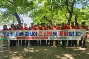 [전라남도] 광양시-한전, 산불예방 손잡고 현장 캠페인