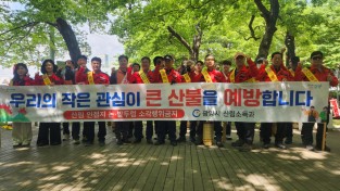 [전라남도] 광양시-한전, 산불예방 손잡고 현장 캠페인