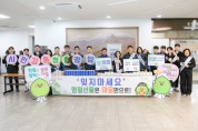 [광양시] 설 앞두고 ‘청렴 실천’ 다짐